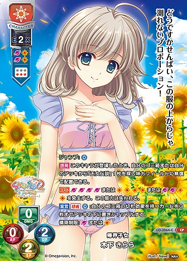 帰界子女 木下 きらら(CP)(Navel 2.0再録) 【LO-3264CP】